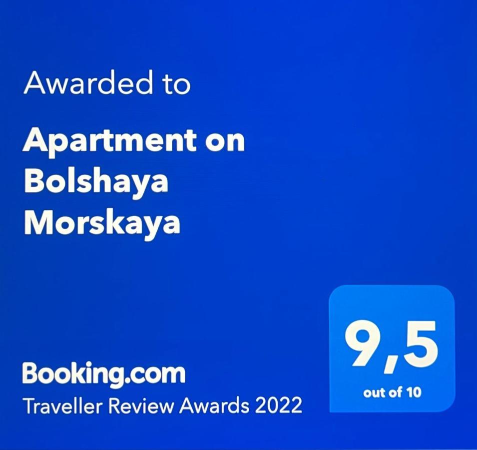 Apartment On Bolshaya Morskaya 상트페테르부르크 외부 사진